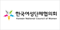 한국여성단체협의회 로고 이미지
