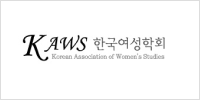 한국여성학회 로고 이미지