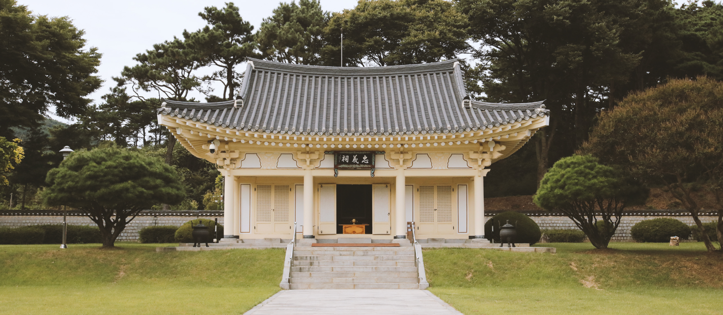 충의사, 추사고택