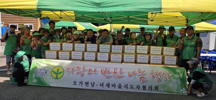 예산군 오가면 새마을협의회, 홀몸 어르신에 따뜻한 반찬 나눔 이미지