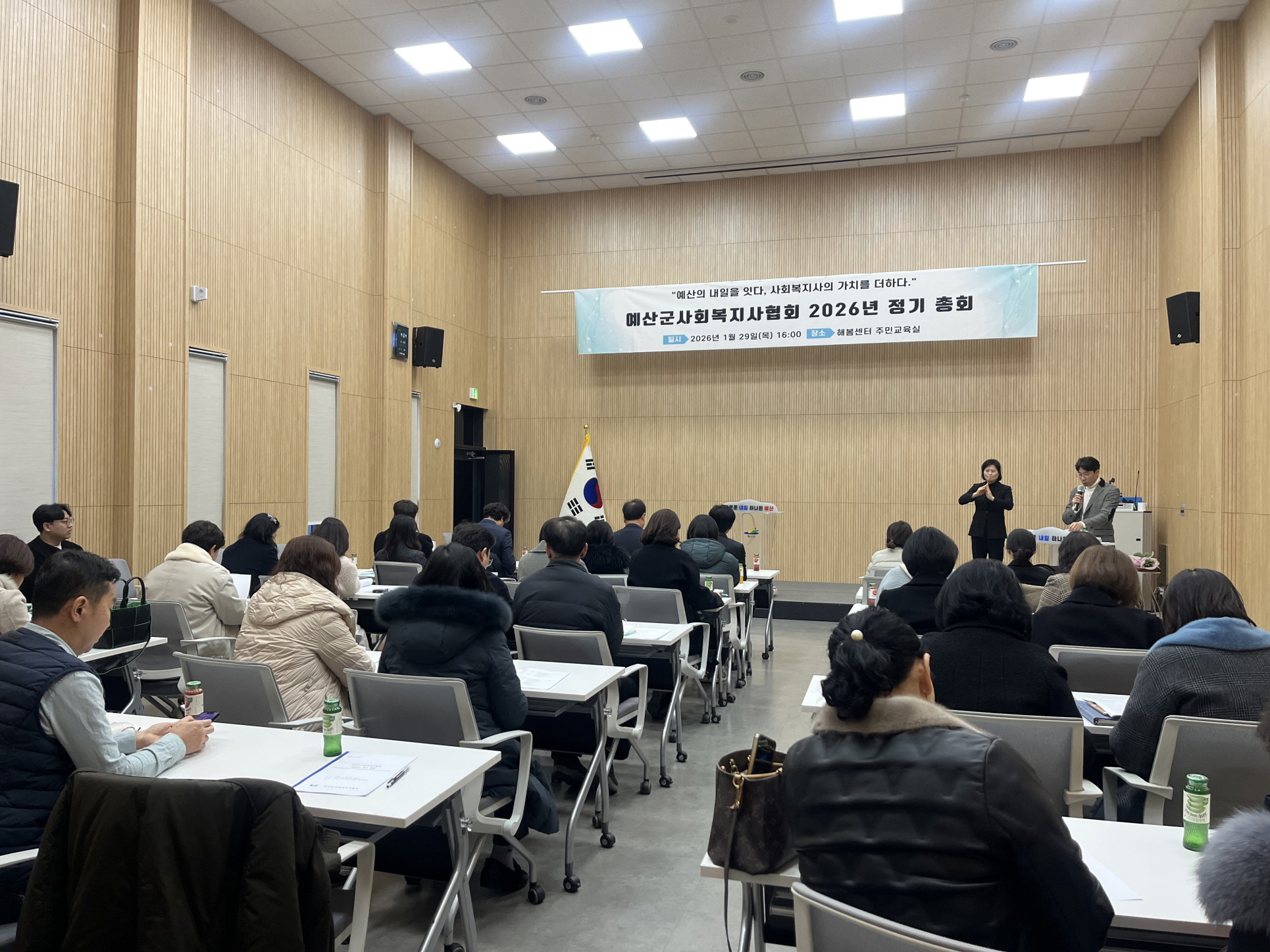 예산군사회복지사협회, 2026년 정기총회 개최