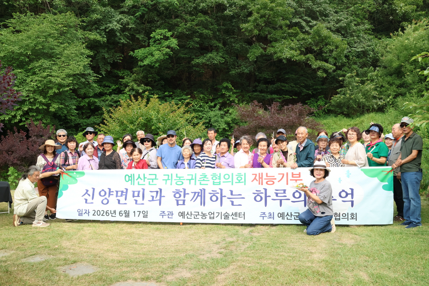 예산군, 귀농·귀촌인 재능나눔으로 지역사회와 소통