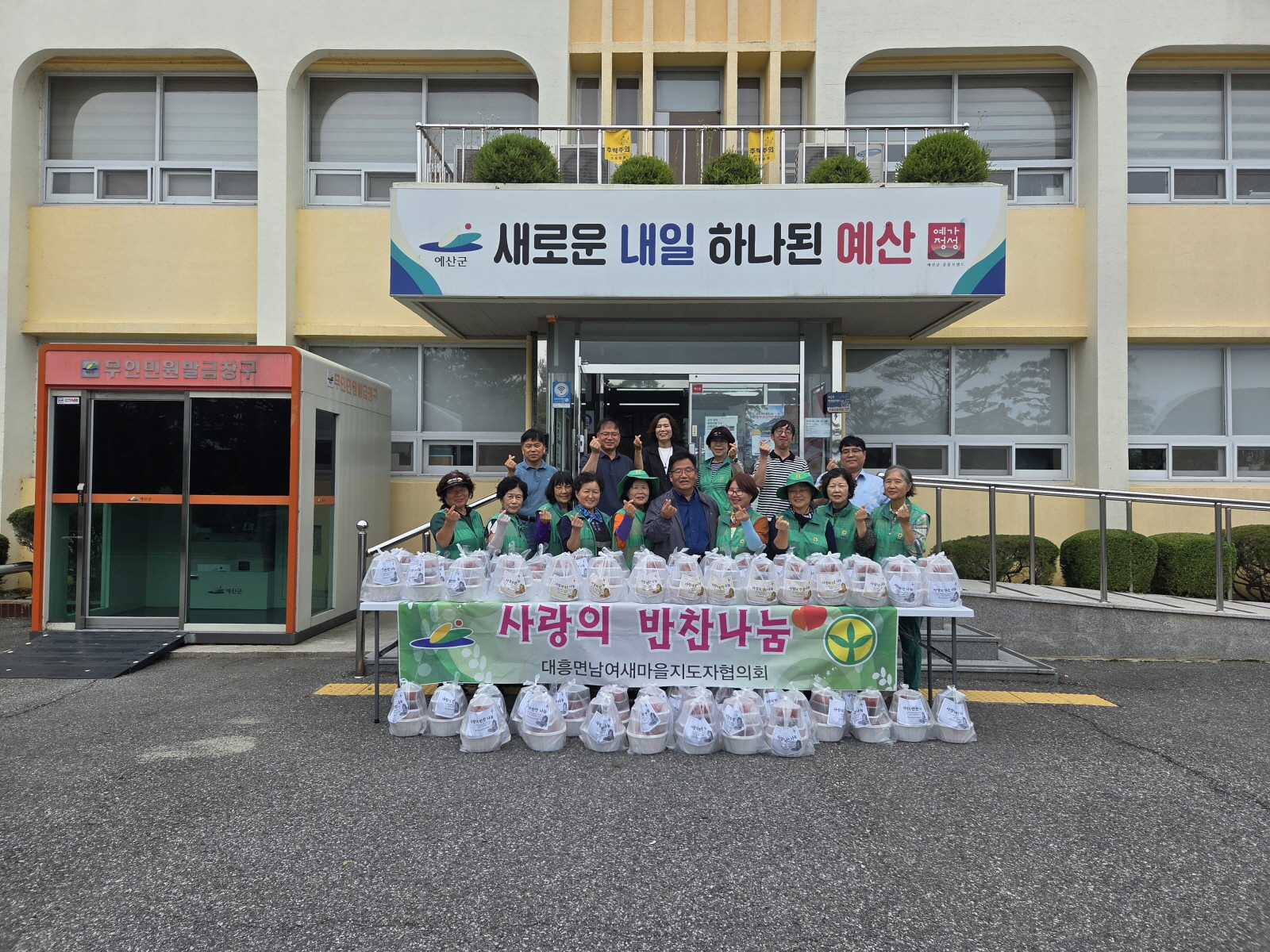 예산군 대흥면새마을남녀지도자협의회, 상반기 사랑의 반찬 나눔 실천