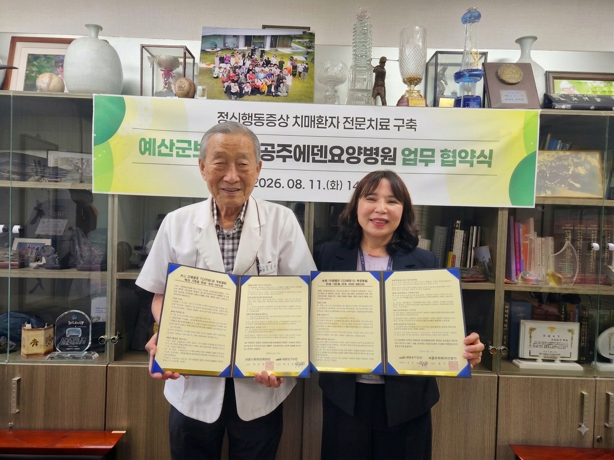 예산군보건소, 중증치매환자 신속한 전문치료 길 연다