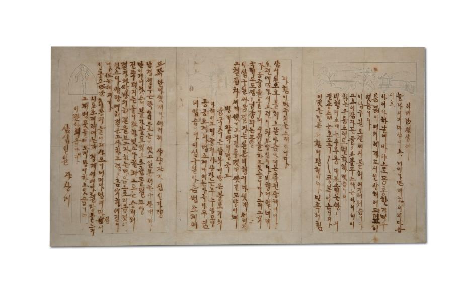 보물 윤봉길의사 유품 _ 편지 이미지