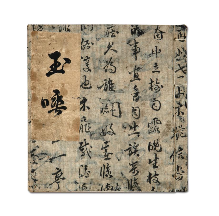 보물 윤봉길의사 유품_옥타 이미지