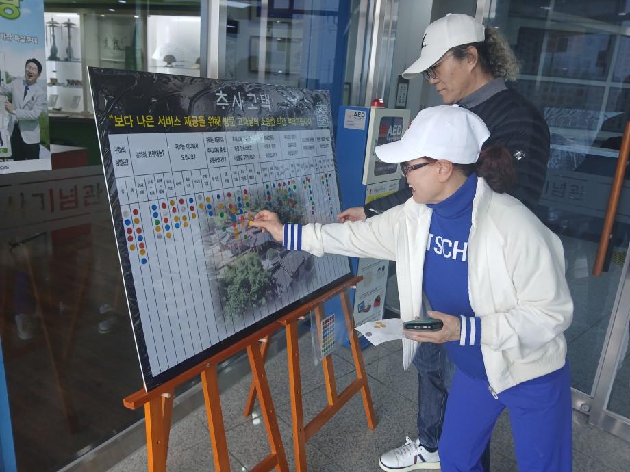 예산군, 추사고택 방문객 대상 설문 조사 실시(관광객 유치 사업 및 계획 기초 자료로 활용) 이미지