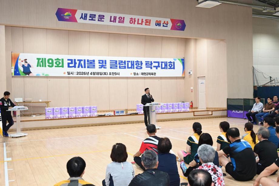 탁구대회 (4) 이미지