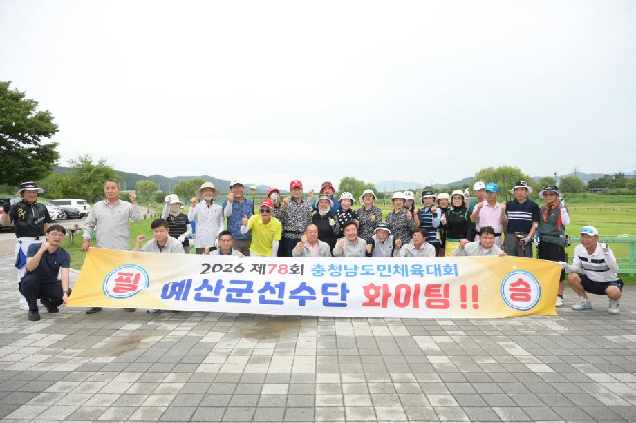 선수단 격려 (3) 이미지