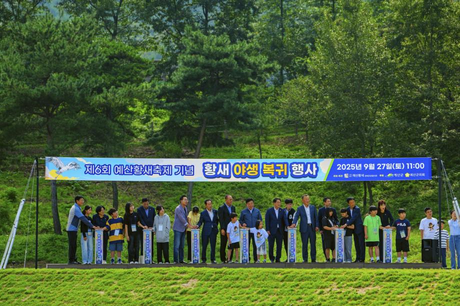 황새 방사행사2 이미지