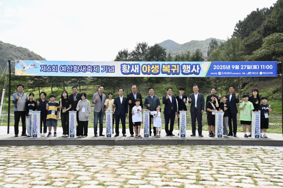 제6회 예산황새축제 이미지