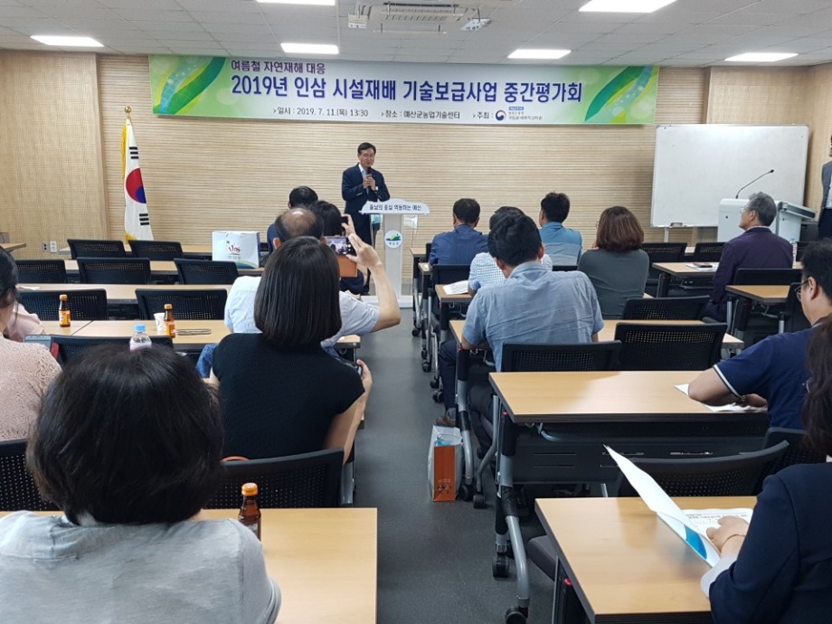 예산군, 2019년 인삼 시설재배 기술보급사업 중간평가회 개최 이미지