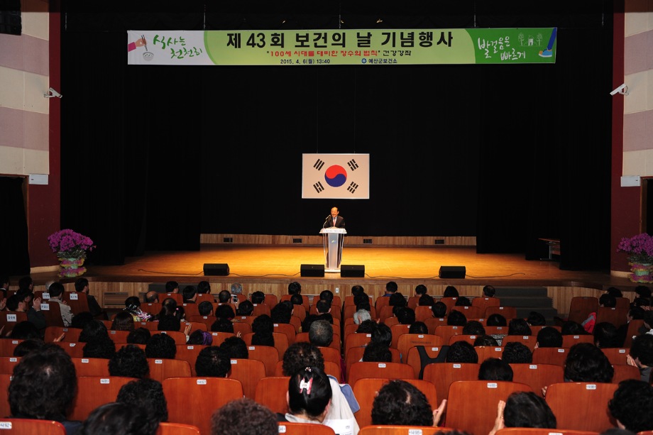 보건의 날 행사 이미지