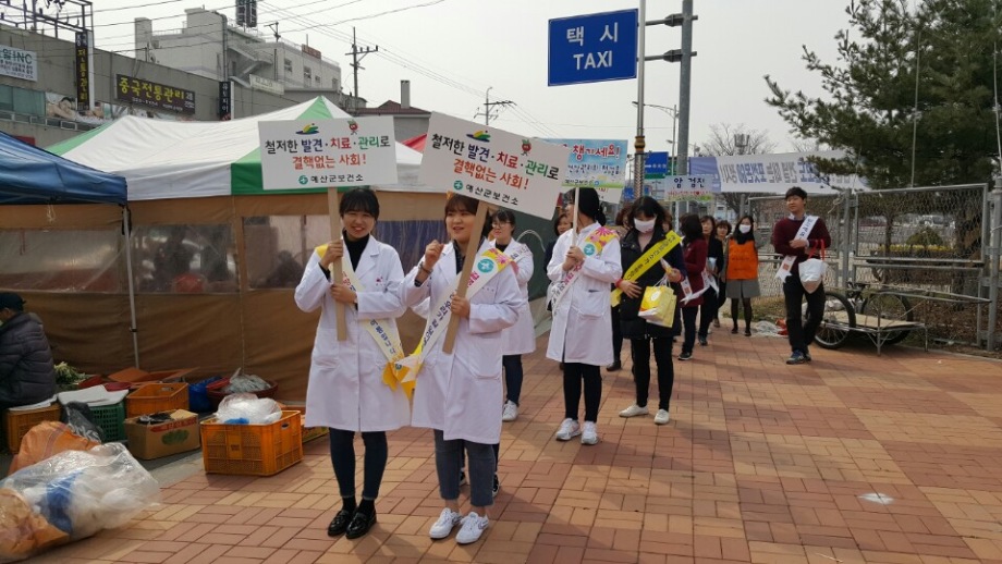 결핵예방의 날  거리 캠페인 이미지