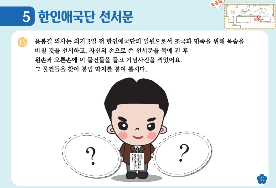 충의사 활동지 이미지
