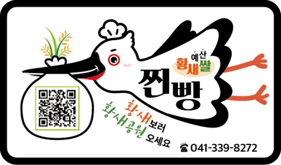 황새캐릭터 이미지