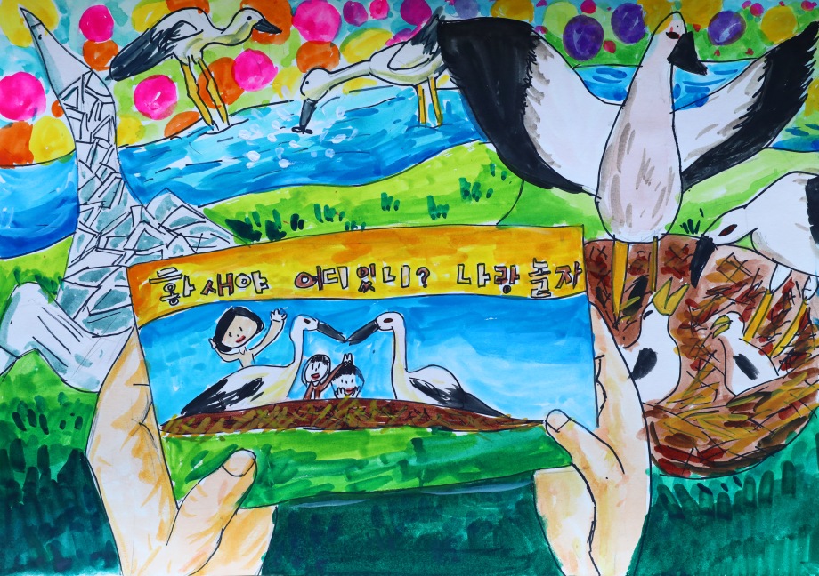 황새 전국 사진(그림) 공모전 당선작 이미지