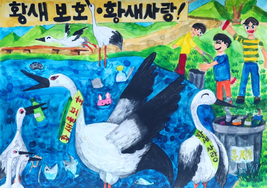 황새 전국 사진(그림) 공모전 당선작 이미지