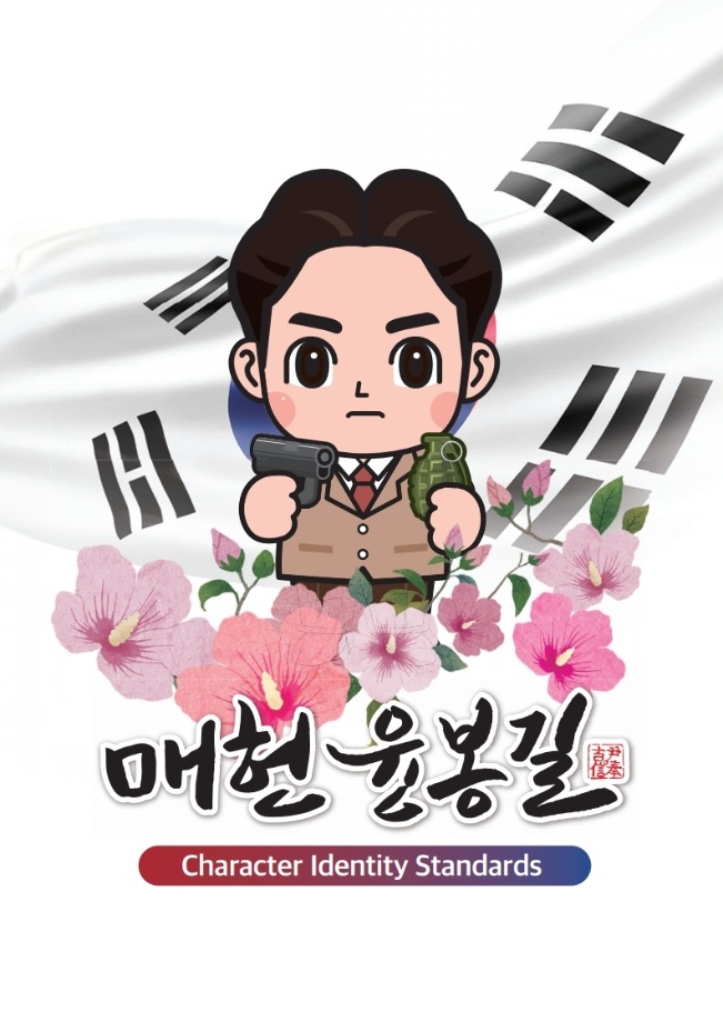 윤봉길 캐릭터 북 이미지