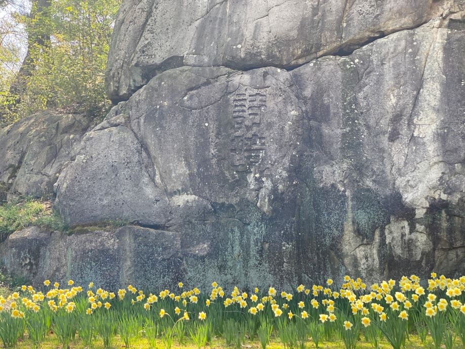 화암사 암각문 이미지