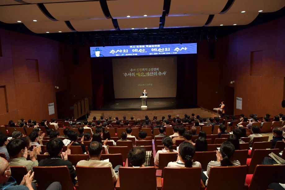 예산군, 추사 김정희 학술강연회 ‘추사의 예산, 예산의 추사’ 성료 이미지
