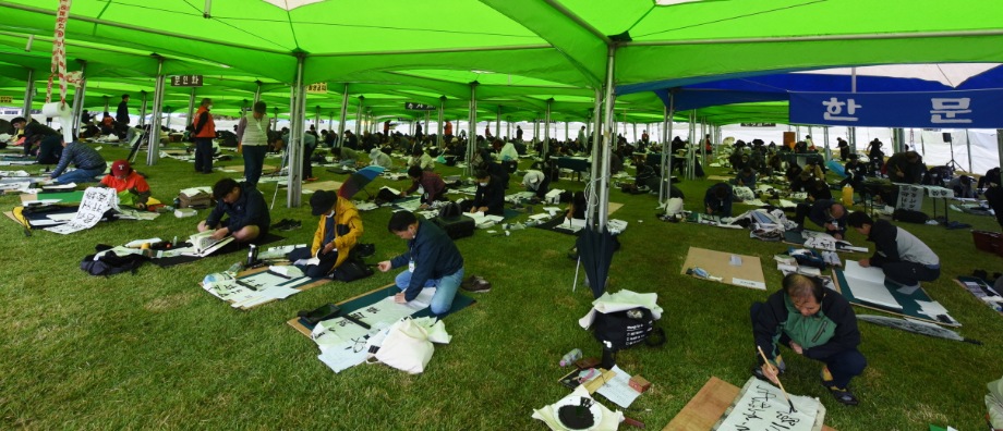 예산군, 제33회 추사 김정희 선생 추모 전국휘호대회 성료 이미지