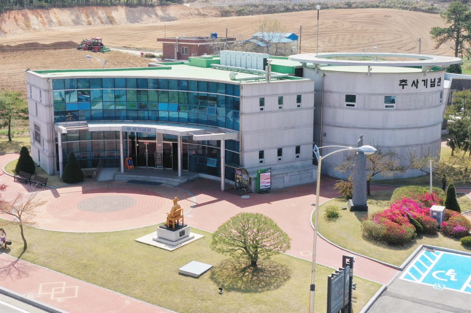 예산군, 추사기념관 유물 구입 공고 이미지