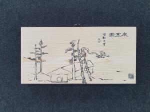 세한도색칠하기