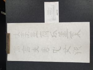 추사체 써보기