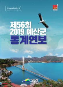 2019