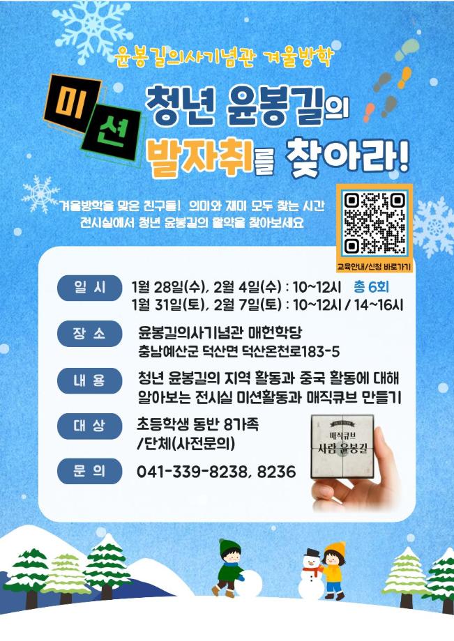 2026겨울방학포스터