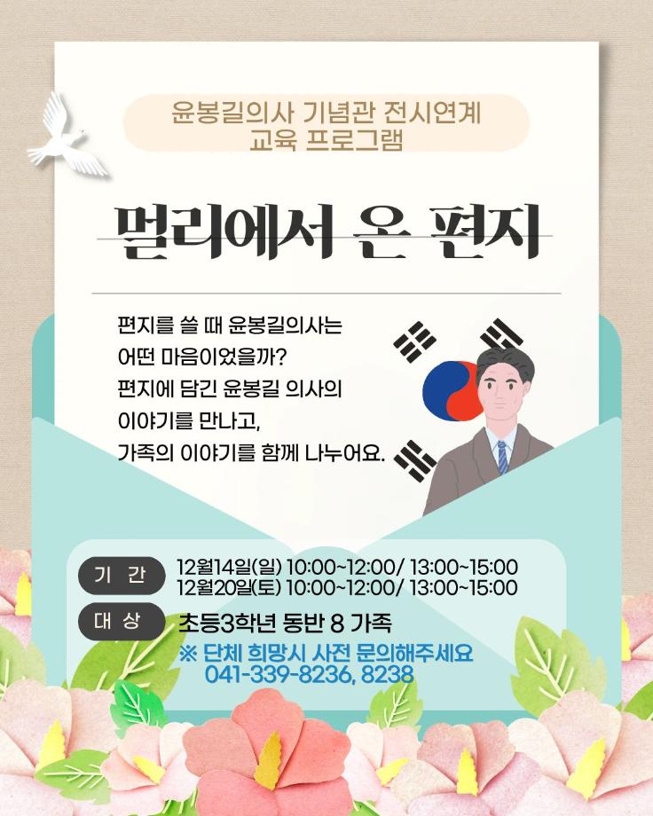 멀리에서 온 편지