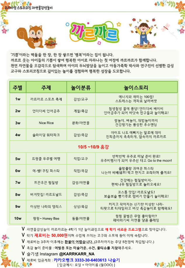 26가을_예산군청_까르까르 나슬기