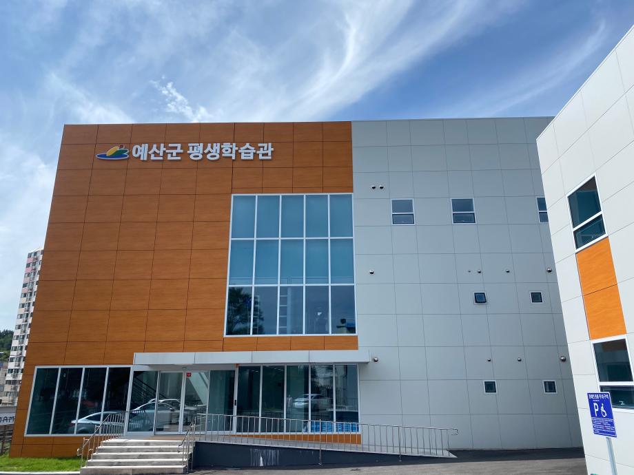 평생학습관 이미지 전경 (1)