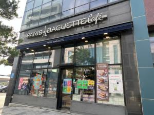파리바게뜨
