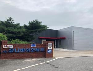 (주)유니바이오테크 회사전경