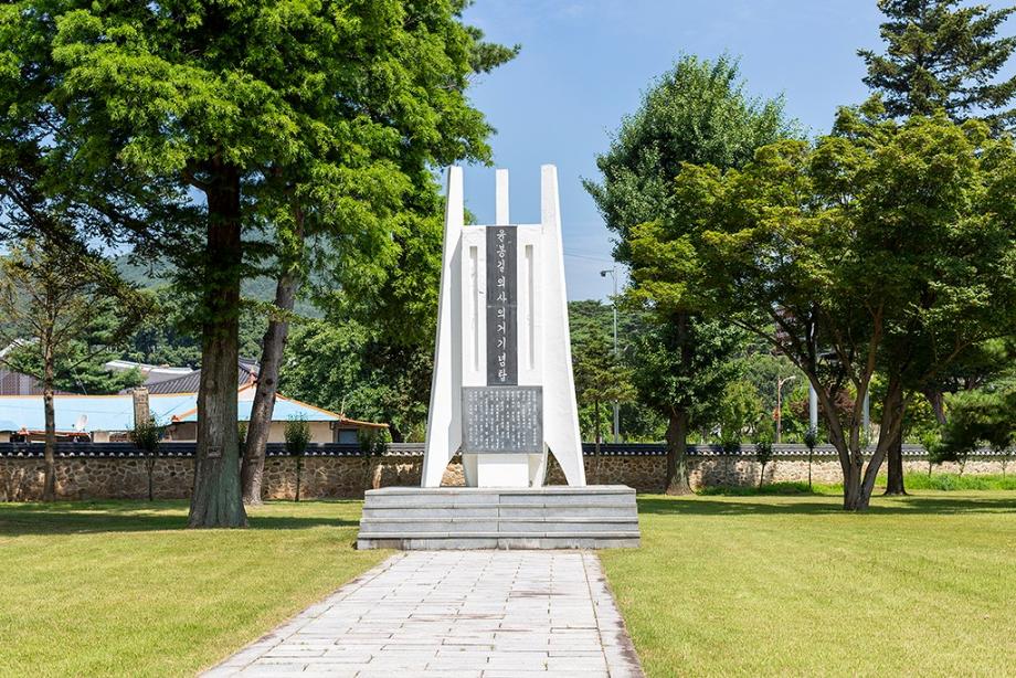 7. 기념탑