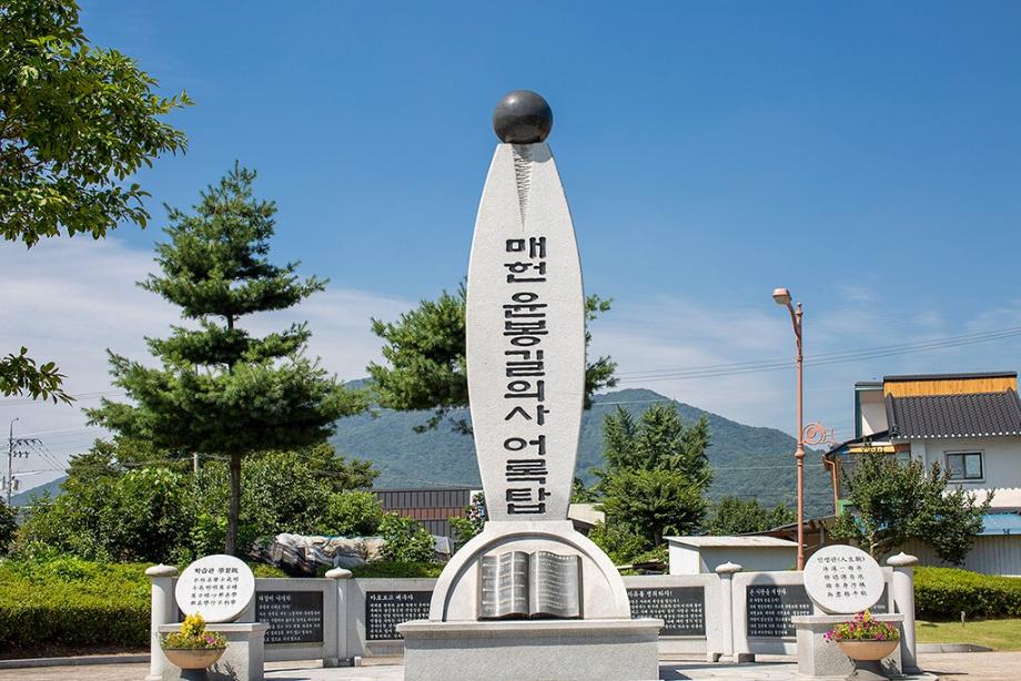 9. 어록탑
