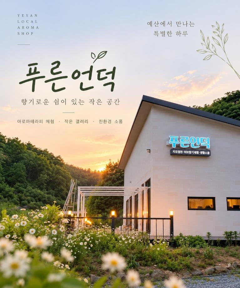 샾전경