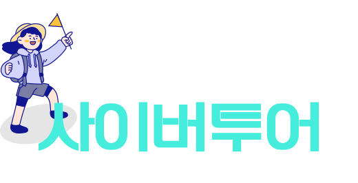 마음은 출렁 기분은 일렁 예당호 출렁다리 사이버투어 원하시는 곳의 위치를 VR파노라마로 체험해보세요