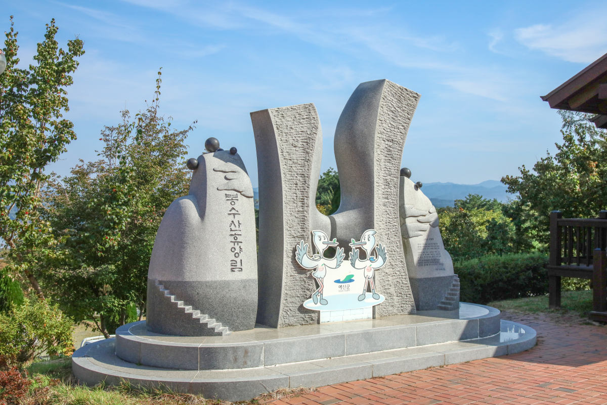 봉수산자연휴양림 이미지02