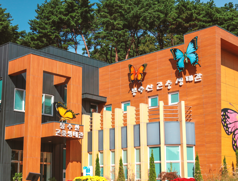 봉수산수목원 이미지02