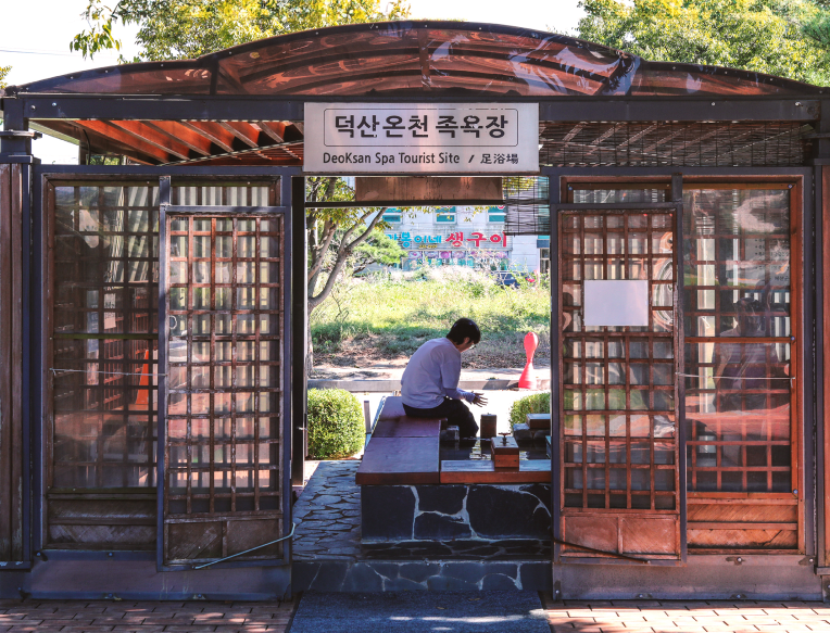 덕산온천 족욕장 이미지02