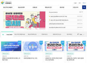 충남온통배움터 사이트 이미지