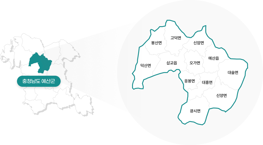 충청남도 예산군 위치도입니다. 위에부터 고덕면, 봉산면, 신암면, 덕산면, 삽교읍, 오가면, 예산읍, 응봉면, 대흥면, 대술면, 신양면, 광시면이 있습니다.