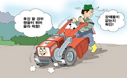 후진 할 경우 핸들이 튀어 올라 위험! 장애물이 없는지 확인!