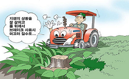 지면의 상황을 잘 살피고 풀 위에서 브레이크 사용시 미끄러질수도...