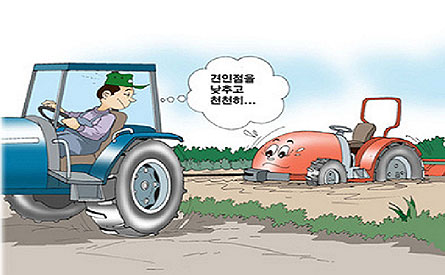 견인점을 낮추고 천천히...