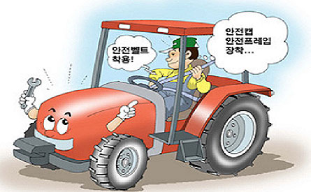안전벨트 착용! 안전캡 안전프레임 장착...