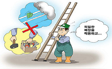 적절한 복장을 착용하고...